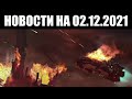 Warframe | Новости 📣 | Нападение на ОРБИТЕР, глубина "НОВОЙ ВОЙНЫ" и перенос ТЕННОБАУМА 📅