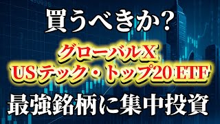 【2244】NISAで狙う集中投資！AI時代の本命ETFを徹底解説
