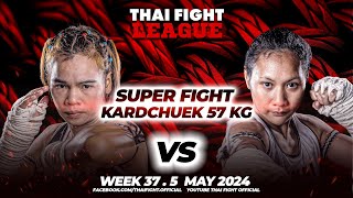 ฟ้าใส อ.ยุทธชัย VS น้องเฟิร์น วีรยุทธฟาร์ม | THAI FIGHT LEAGUE #37 | ไทยไฟท์ลีก #37