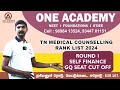 TAMILNADU SELF FINANCE MEDICAL COLLEGE GQ SEAT CUT OFF ROUND 1 - 2024