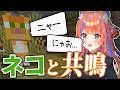 【本能】猫屋敷美紅 共鳴集【 にじさんじ/切り抜き/よいゆめ 】