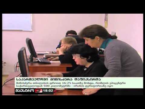 (18:00) 11/08/12 მიწისძვრა საქართველოში