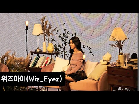 240203 Hyem's Diary  in SEOUL 오프닝 무대+일부토크+K-POP댄스+댄스 챌린지+마무리 인사ㅣBy  위즈아이[WIz*Eyez]