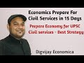 PREPARE ECONOMICS  FOR CIVIL SERVICES  IN 15 DAYS || How to Prepare Economy for UPSC ||