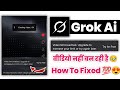 Grok AI Video Limit Problem Fix 2026 | Limit Reached Error Solve | Video Nahi Ban Raha 😱🔥