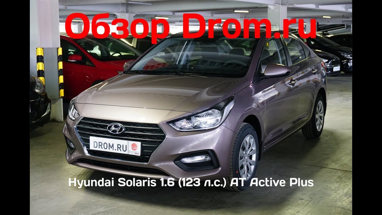 Hyundai solaris active