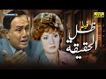 لأول مرة الفيلم الممنوع من العرض ظل الحقيقة بطولة مديحة كامل وصلاح ذو الفقار