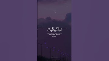 (إذ تستغيثون ربكم فاستجاب لكم) القارئ: ناصر القطامي