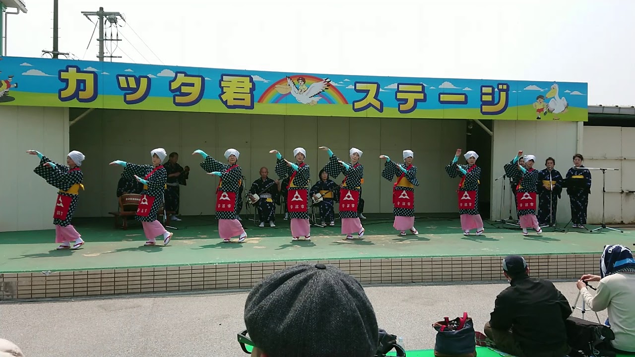 南蛮音頭保存会 ときわ公園さくらまつり2019 山口県宇部市 20190407_120508 YouTube