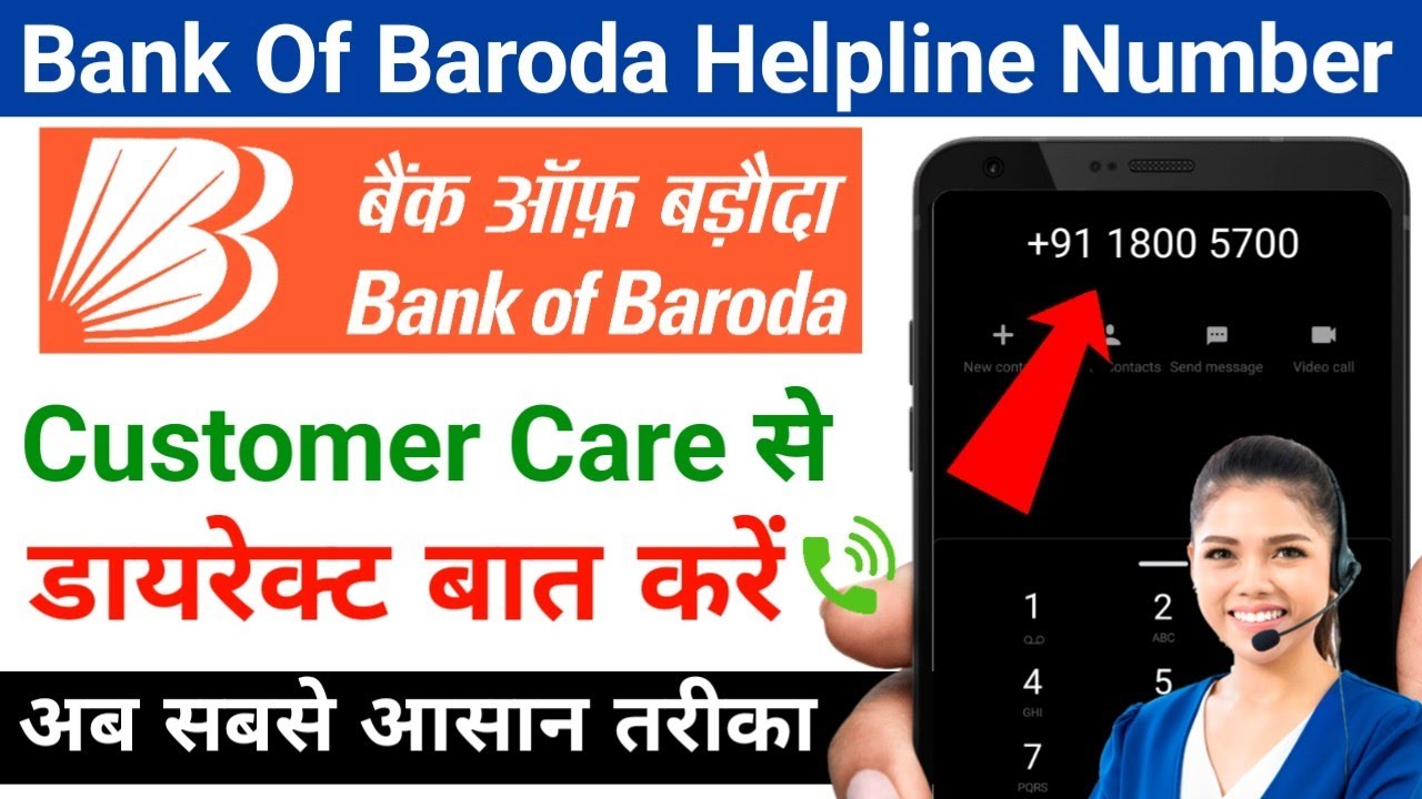 Bank Of Baroda Customer Care Number 2024 Bank Of Baroda Customer Care