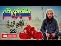 پشتو نوی نظم آ واز سید سلمان شائستہ ترانے 2025 