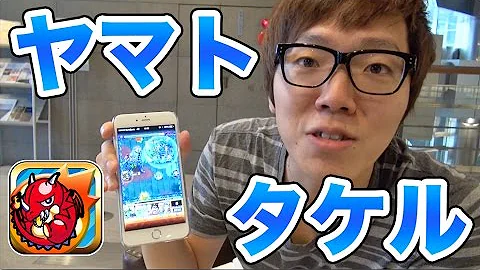 تحميل モンスト ヤマタケ マッチ Mp4 Mp3