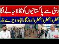 Pakistanis Deport from Dubai | UAE Visa Bans, Deportations & Growing Concerns | Mashriq Digital
