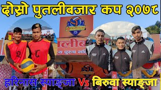 Putalibazar cup|| Biruwa VS Harinas Syangja