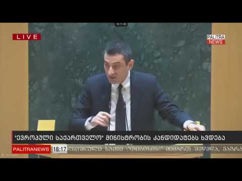 გიგა ბოკერია გახარიას: აქ არის კითხვა-პასუხი