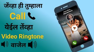 Set video ringtone in incoming call l how to set video ringtone to incoming call lv screenshot 1