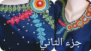 صدور كروشي 2022/جزء2:صدر الدوائر الملونة/ فرع الاوراق/ collar crochet 2022 للمبتدءات