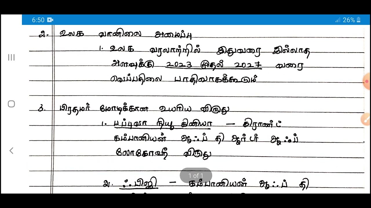 TNPSC / Current affairs / 23 May 2023 / MK TNPSC Study Centre - YouTube