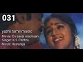 Aadiyila sethi solli song tamil lyrics