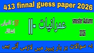 413 finnal guess paper! Aiou course code 413 finnal guess paper 2026#413guesspaper