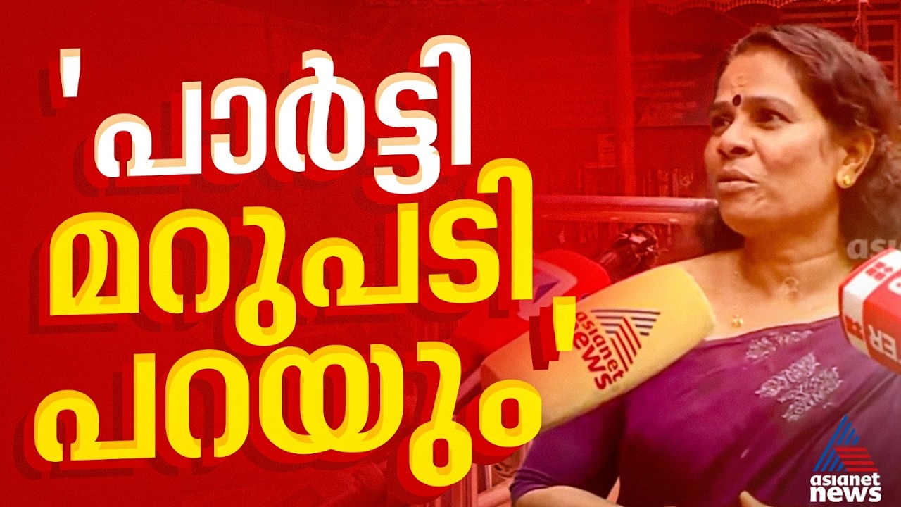 സി.സി.മുകുന്ദന്റെ ആരോപണങ്ങളോട് പ്രതികരിക്കാതെ ​ഗീത ​ഗോപി