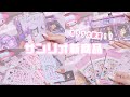 【購入品紹介】*サンリオ新商品がオタクに優しい♡ / オタ活、推し活グッズ / サンリオキャラクター大賞商品もあり*