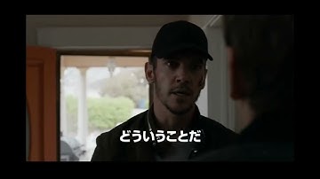 記憶喪失って怖いよね…/映画『フラッシュバック』予告編