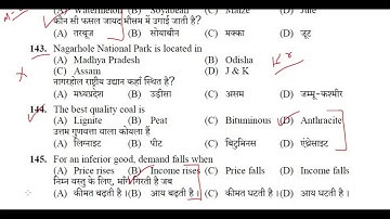 HPSSC JOA (IT) GK SECTION   || HPSSC HAMIRPUR JOA QUESTION PAPER