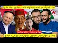 دانيال الجزائري يكشف بالفيديو ماذا قاله محمد السادس مع بوسماحة ومادارا دانيال الجزائري يكشف بالفيديو ماذا قاله محمد السادس مع بوسماحة ومادارا