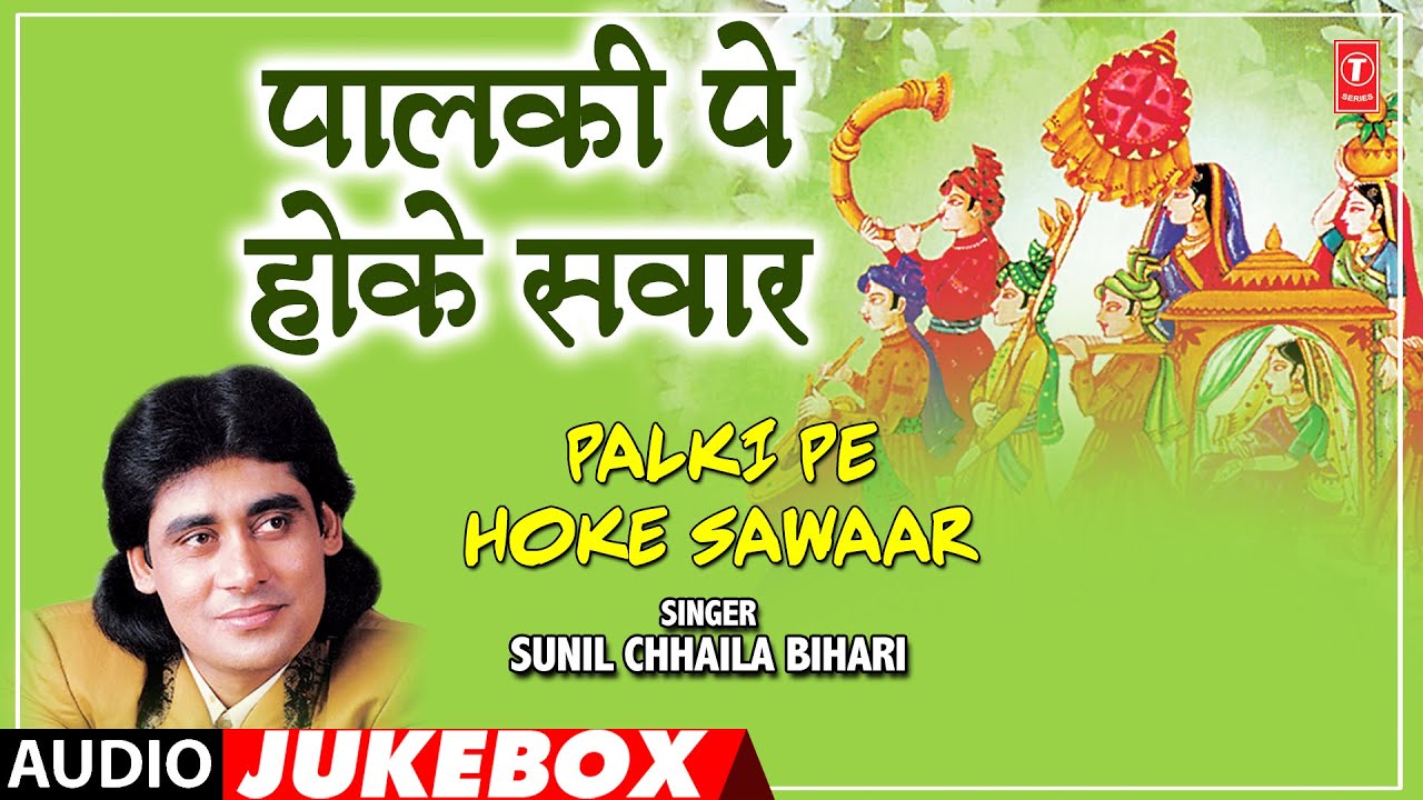 chaila bihari old holi song