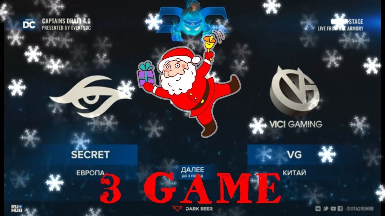 ГрандФинал Captains Draft 4,0 / Team Secret -vs- Vici Gaming / b05/ 3 game