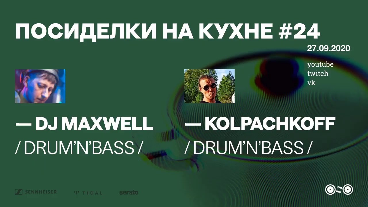 Vivian b песня dj maxwell