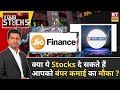 Your Stocks: Jio Fin, Varun Beverages समेत इन Stocks में छुपा है अगला Jackpot Opportunity ? |ETNS