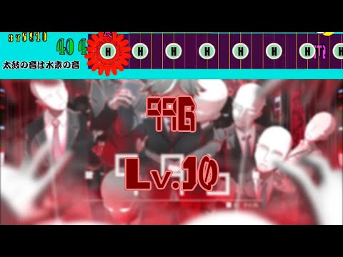 【支付寶到帳！】996【太鼓さん大次郎2】(ギミック譜面)