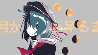 月から日が昇るまで