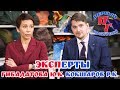 Интервью с экспертом - Гибадатова Ю.К. и Кокшаров Р.К.