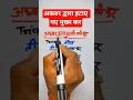 अकबर ने कौन-कौन से कर हटाए? 🤯 | Akbar Tax Reforms 🔥 #historygk #gkshorts #shorts #viralshorts #gk