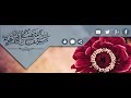 الشيخ محمد بن عبد الوهاب العقيل الطريقة الصحية لأداء النصيحة الشيخ محمد بن عبد الوهاب العقيل الطريقة الصحية لأداء النصيحة