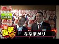 M-1グランプリ2022「ななまがり」直撃！インタビュー【東京2回戦】