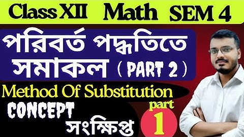 Integration By Method of Substitution Part 2 Class 12 Math | Sem 4 | S.N.Dey | #rajsir #Integration 