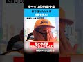 株で儲けたければ社長を見ろ！