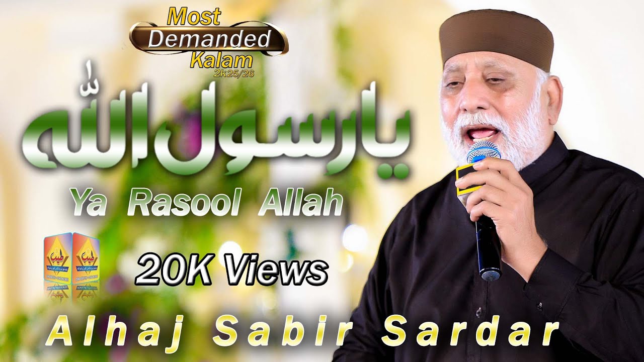 Tayyab Rasool Most Trending Kalam||Ya Rasool Allah Ya Habib Allah||Alhaaj Sabir ...