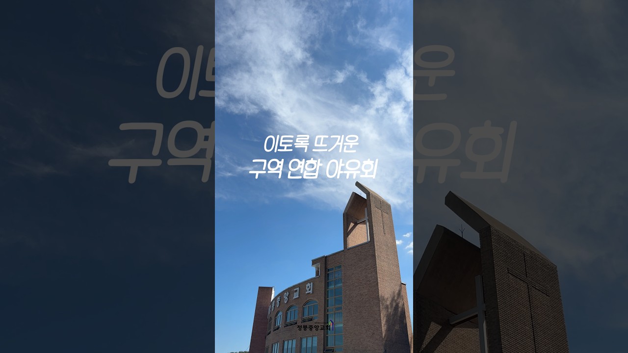 세대를 넘어, 함께 웃다 😆