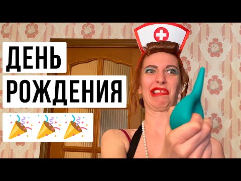 День рождения Толи!