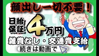 風俗イキタイ大崎店のお店動画