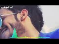 اغنية على اسم ابن خالتي رضا تدلل 
