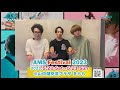 【SAKANAMON】富士山世界遺産登録10周年記念 AMS.Festival2023 に出演するSAKANAMONの皆さんからコメントが届きました!