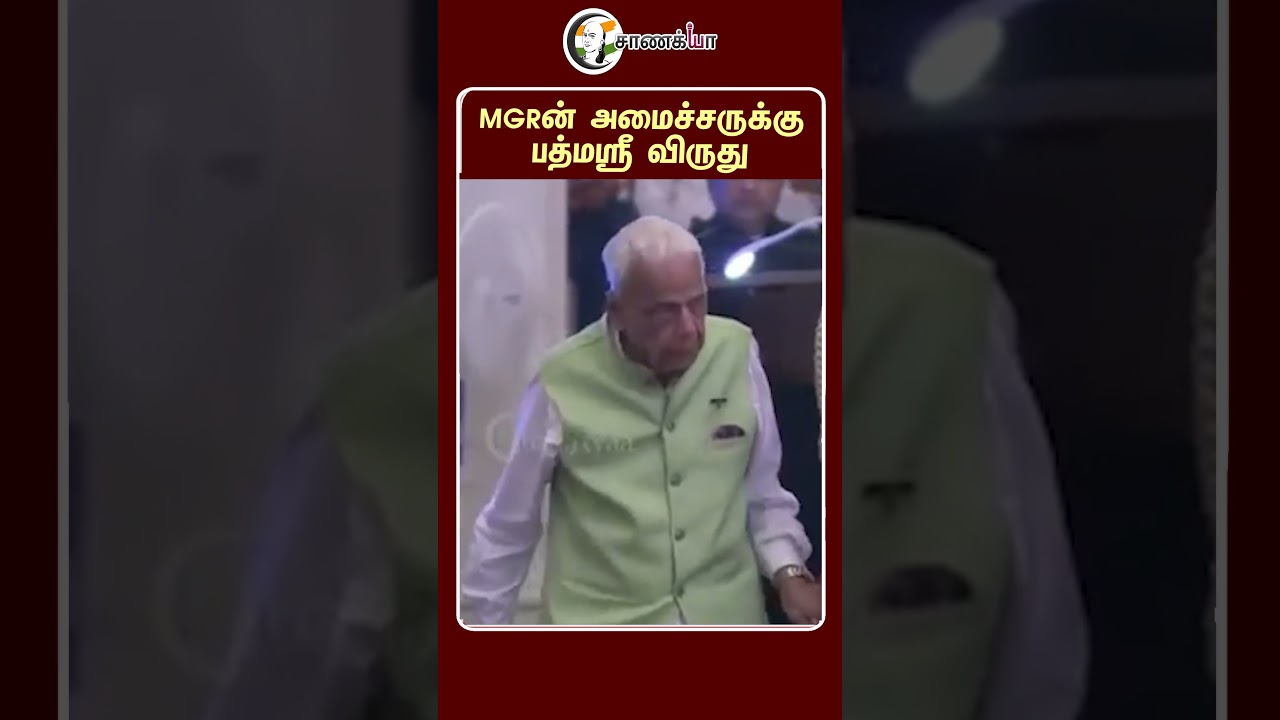 MGRன் அமைச்சருக்கு பத்மஸ்ரீ விருது | H. V. Hande
