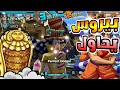 باونتي رش بيروس بيرو One Piece Bounty Rush 