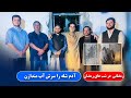 Ep 3 رمضانی قسمت سوم خانه حمید یزدان پناه Ep 3 رمضانی قسمت سوم خانه حمید یزدان پناه